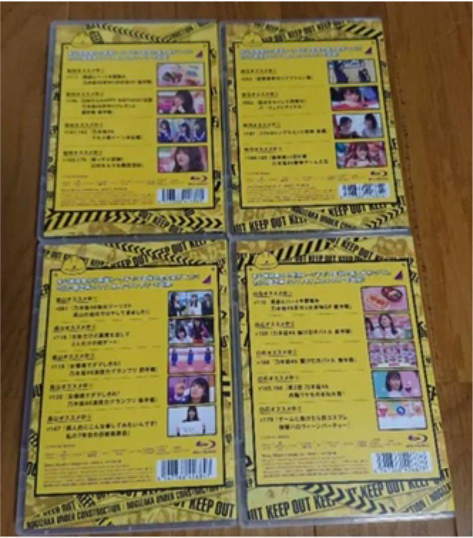 【値下げ可能】乃木坂工事中　　8巻セット