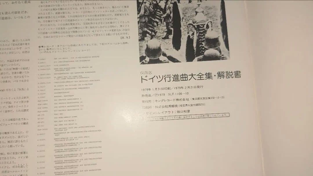 ドイツ行進曲大全集 全70曲 TELEFUNKEN