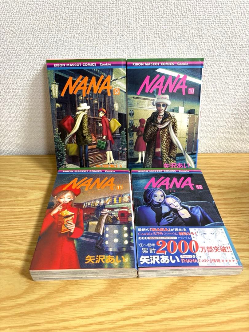 NANA 全21巻セット　7.8巻ファンブック　ポストカード付き
