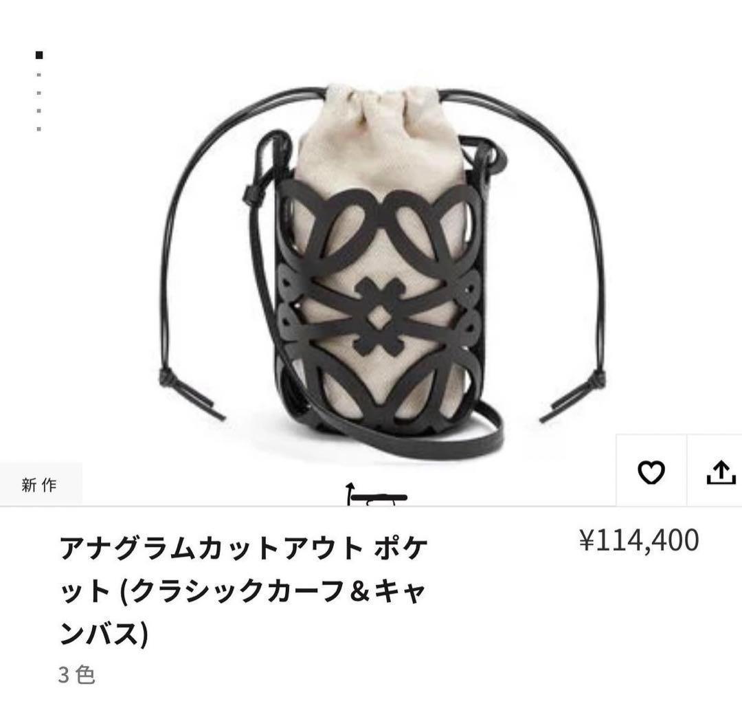 アナグラムカットアウトポケット