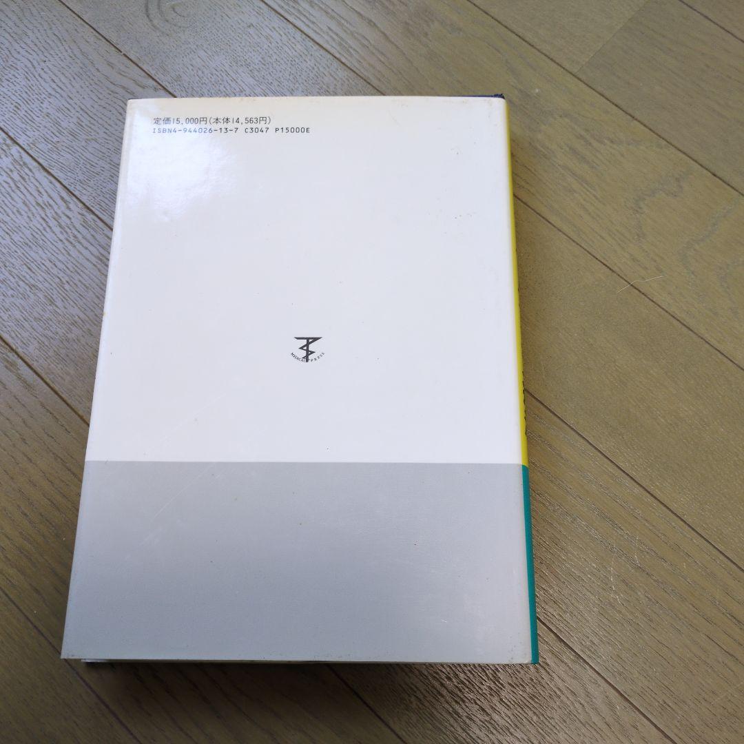 スパイラル・バランス療法　スパイラルテーピング2冊セット