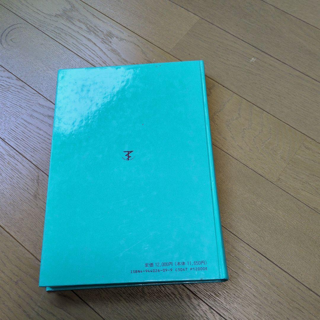 スパイラル・バランス療法　スパイラルテーピング2冊セット