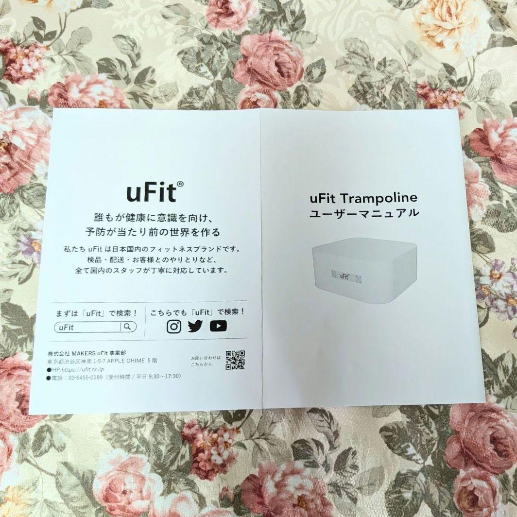 ★美品★uFit Trampoline トランポリンクッション 日本国内メーカー