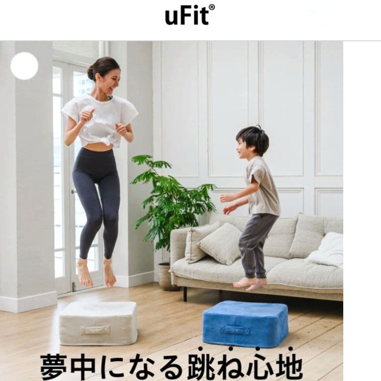 ★美品★uFit Trampoline トランポリンクッション 日本国内メーカー