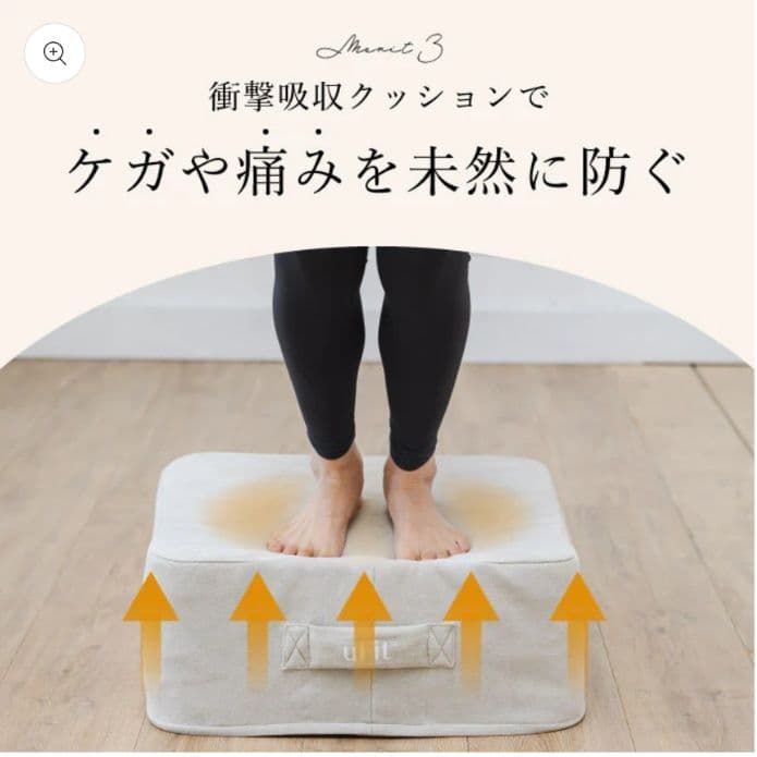 ★美品★uFit Trampoline トランポリンクッション 日本国内メーカー