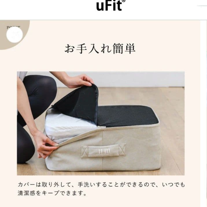 ★美品★uFit Trampoline トランポリンクッション 日本国内メーカー