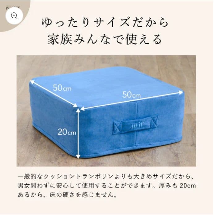 ★美品★uFit Trampoline トランポリンクッション 日本国内メーカー