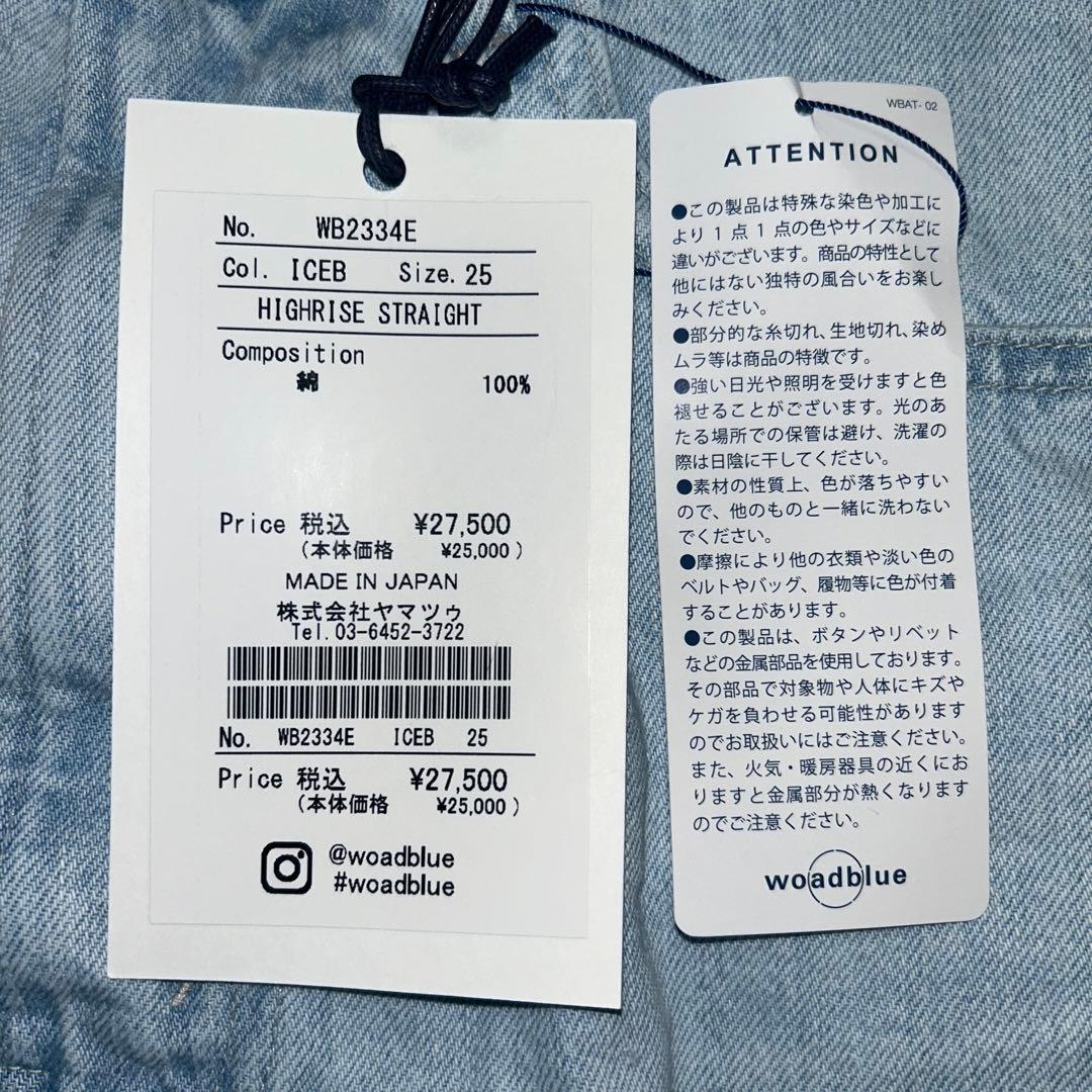 woadblueストレートデニム 25in 新品タグ付き！ （定価27500円）