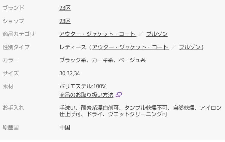 新品タグ付き[洗える/撥水に加工]ブライトウェザーフーデットアウター