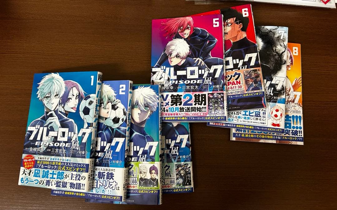 ブルーロック　エピソードオブ凪　全巻セット　＋　特装版 有り