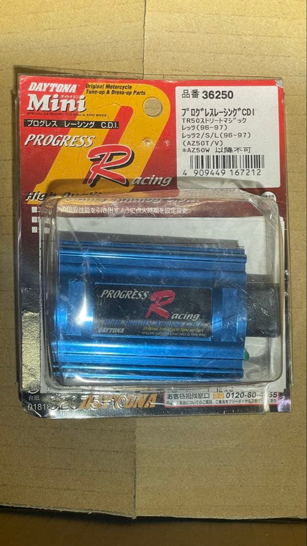 プログレス レーシングCDI