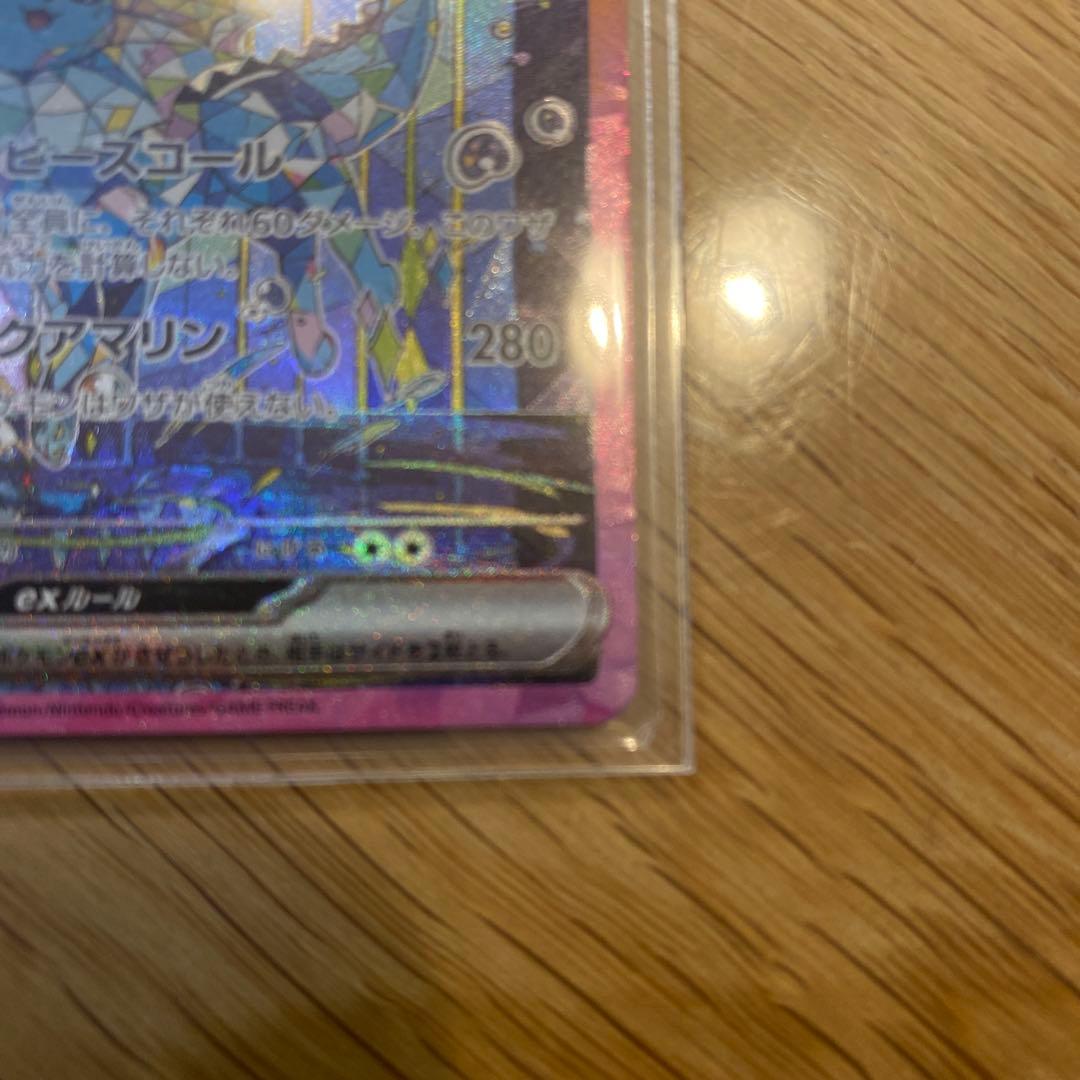 h*e様 シャワーズex SAR SV8a テラスタルフェスex 205/187