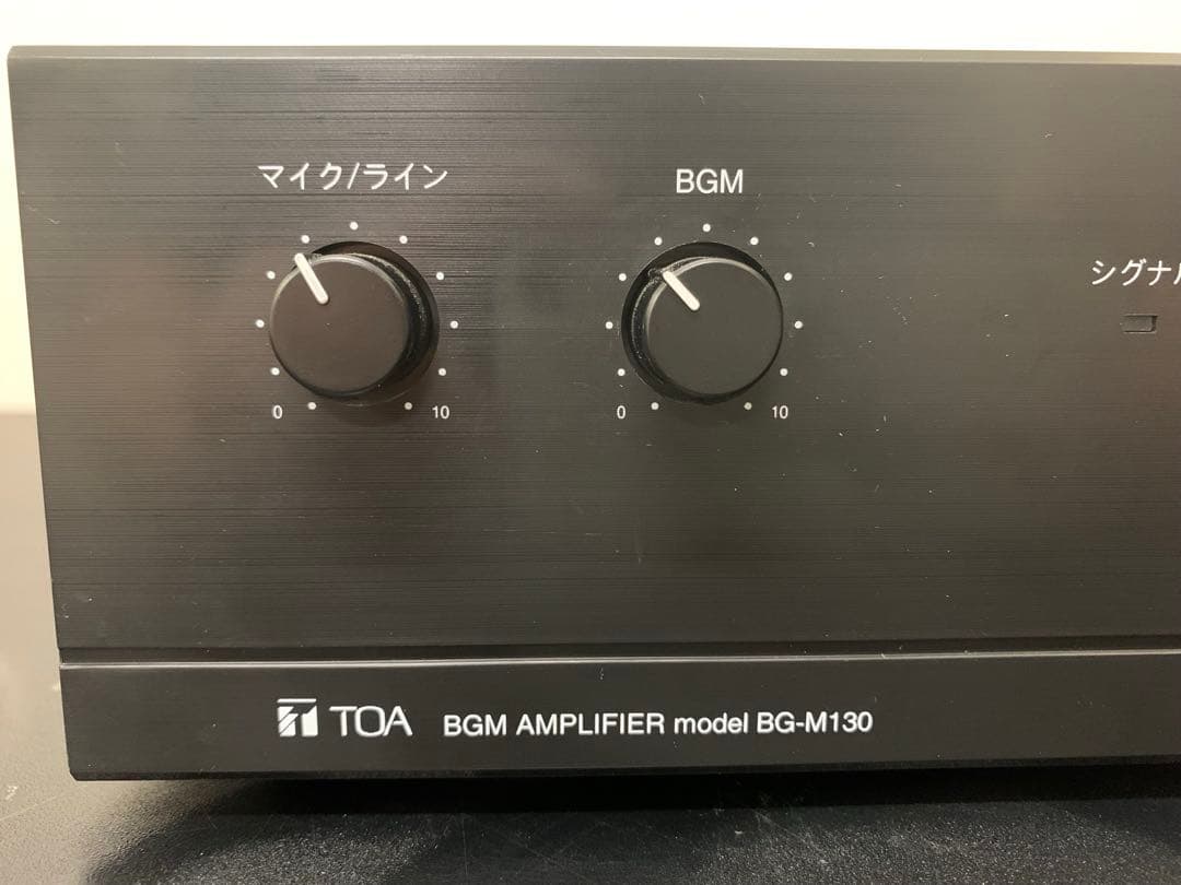 パワーアンプ TOA BGMアンプ BG-M130