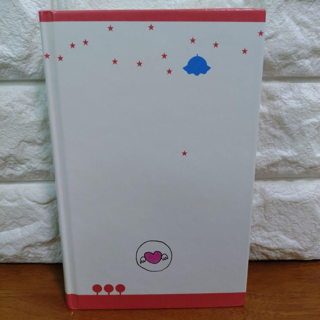 アミ 3度めの約束 愛はすべてをこえて エンリケ バリオス　ハードカバー
