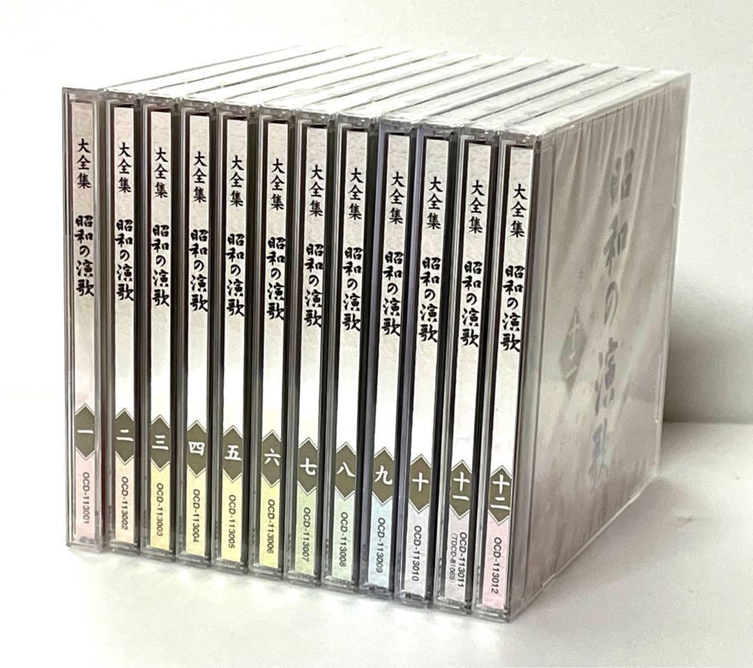 八代亜紀入ってます！決定版・昭和の演歌大全集　CD12枚組セット　新品未開封品