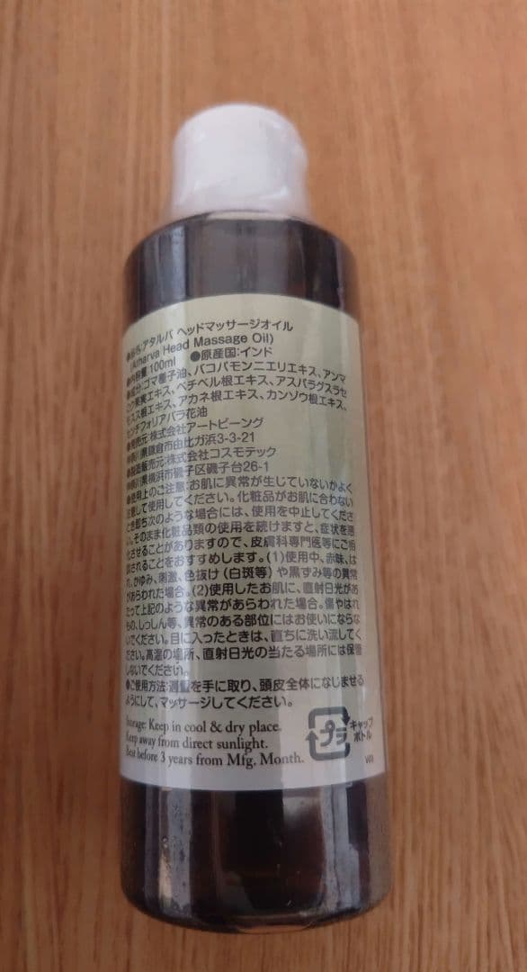2023年産マハラニ ヘナ石臼挽き500g＋ヘッドマッサージオイル100ml