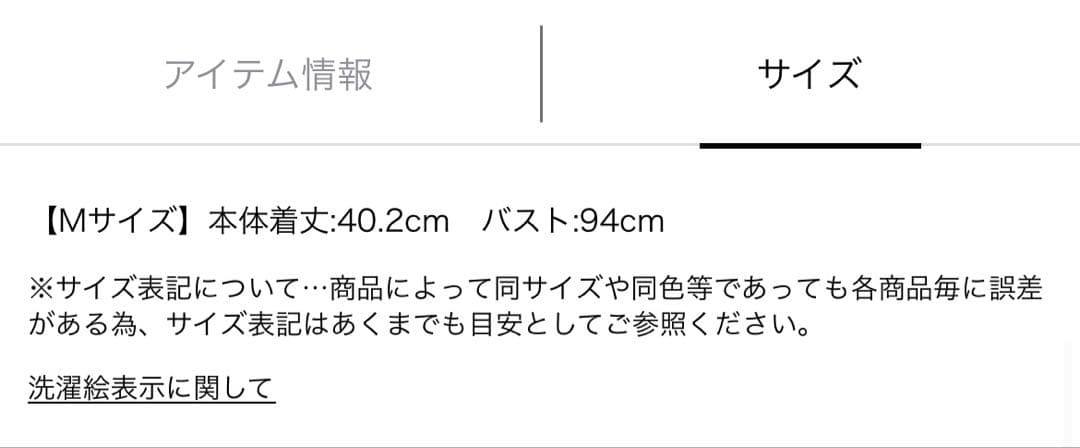 Arpege storyレースサテンキャミ 黒 新品未使用