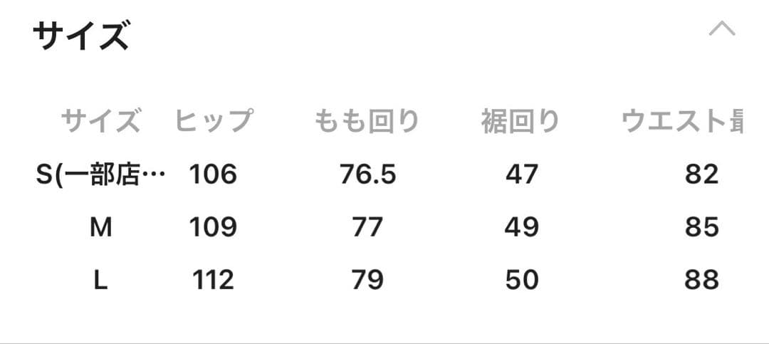試着のみ　ニコアンド　3Dドロップデニム　ヒッコリーM