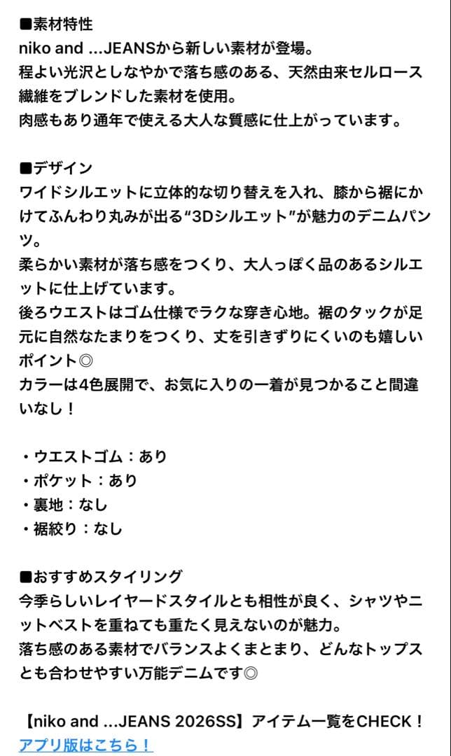 試着のみ　ニコアンド　3Dドロップデニム　ヒッコリーM