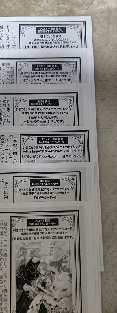 引きこもり令嬢は皇妃になんてなりたくない! 5巻 既刊全巻セット 特典付き