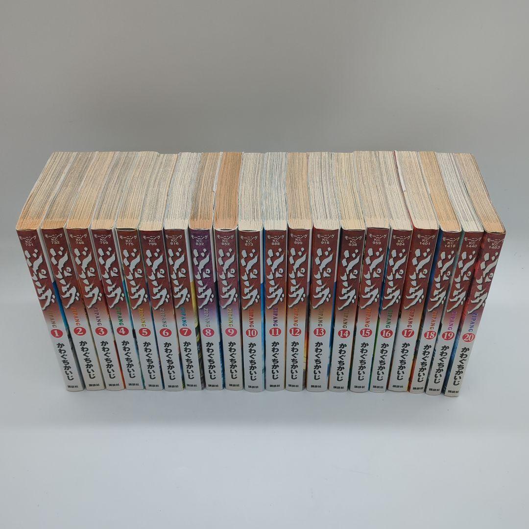 ジパング1-43　全巻