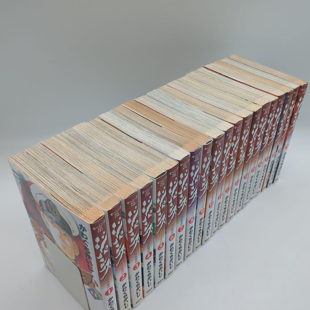 ジパング1-43　全巻