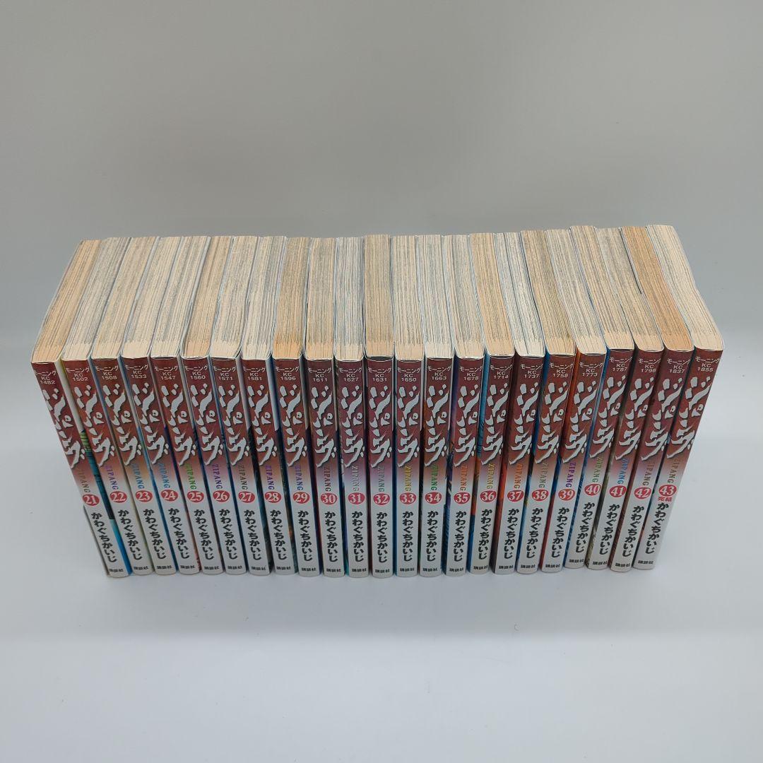 ジパング1-43　全巻