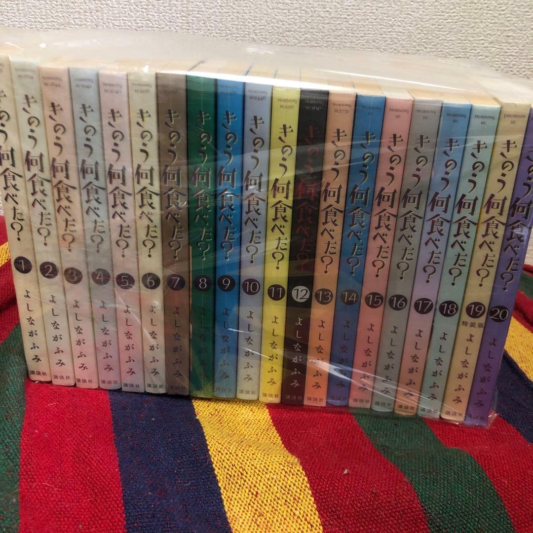きのう何食べた？　既刊1-20巻セット　よしながふみ