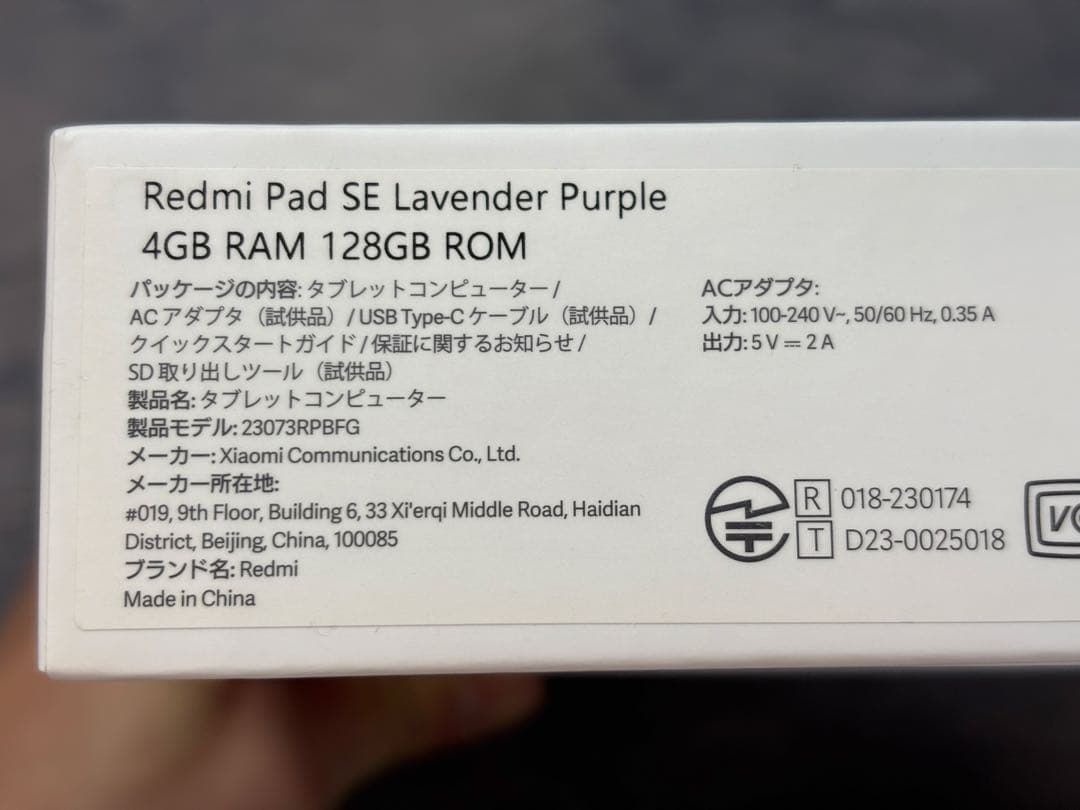 Redmi Pad SE パープル 4GB RAM 128GB ROM 使用済