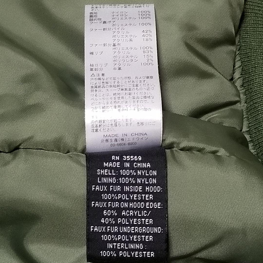 ALPHA アルファ N-2B JAPAN SPEC