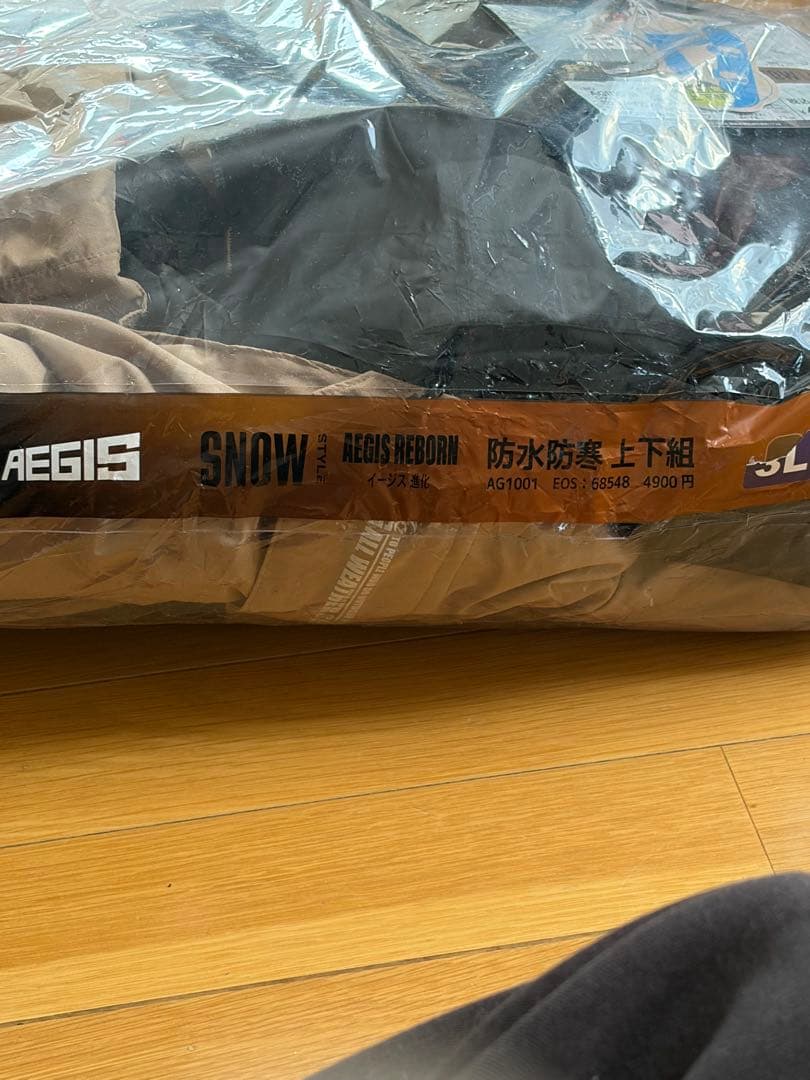 AEGIS イージス 防水防寒スーツ セットアップ