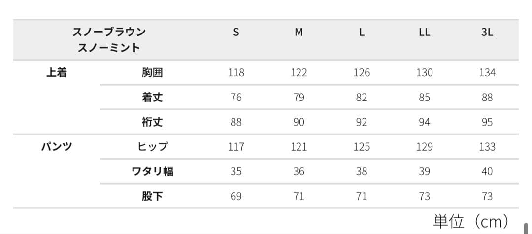 AEGIS イージス 防水防寒スーツ セットアップ