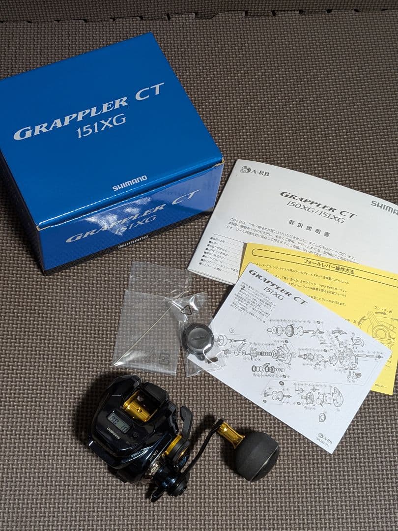 SHIMANO グラップラーCT 151XG(カウンター付・左巻)