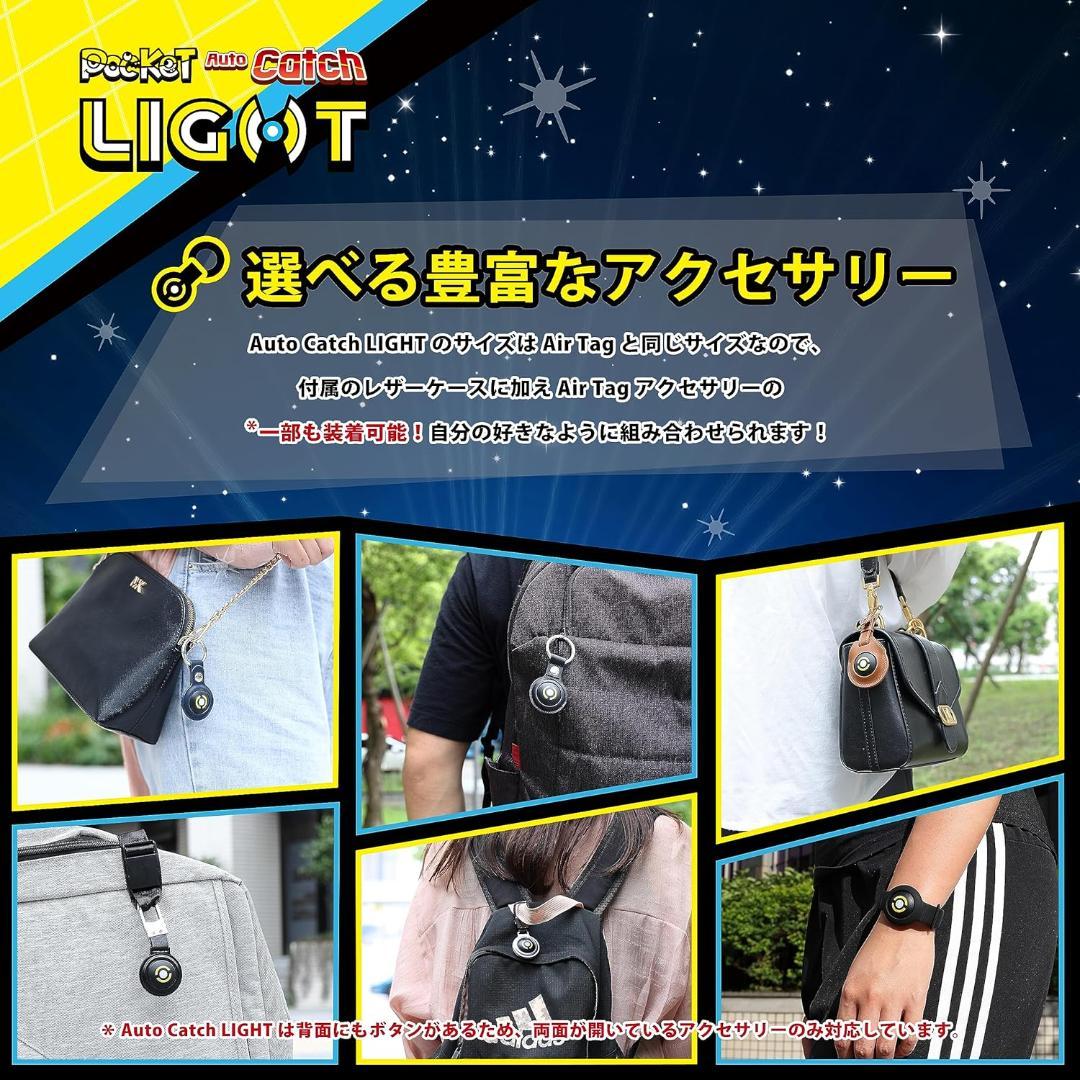 新品未使用 ポケモンGO 用 ポケットオートキャッチ light 2台同時接続