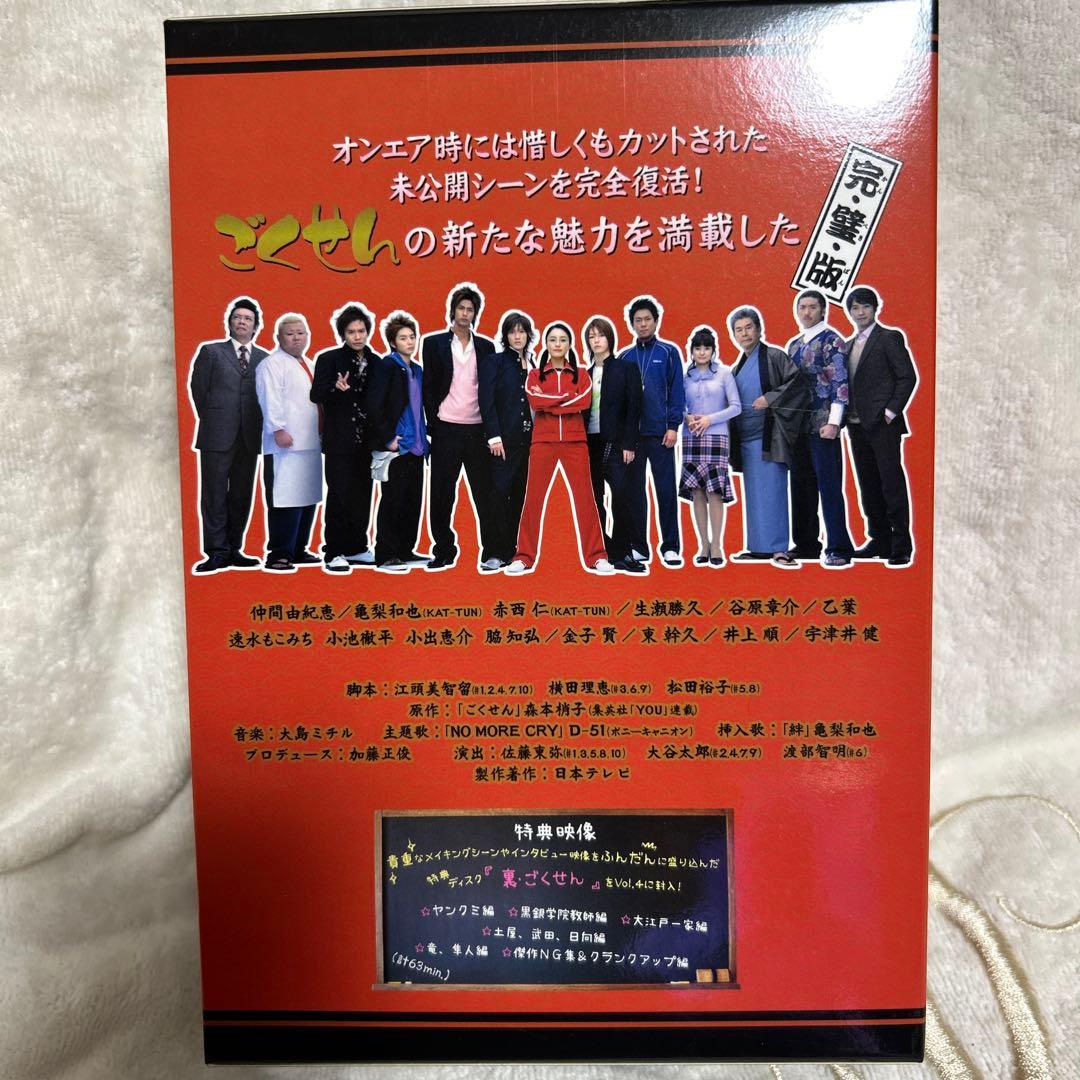 新品同様 未開封あり ごくせん 2005 DVD 全5巻 特典映像あり