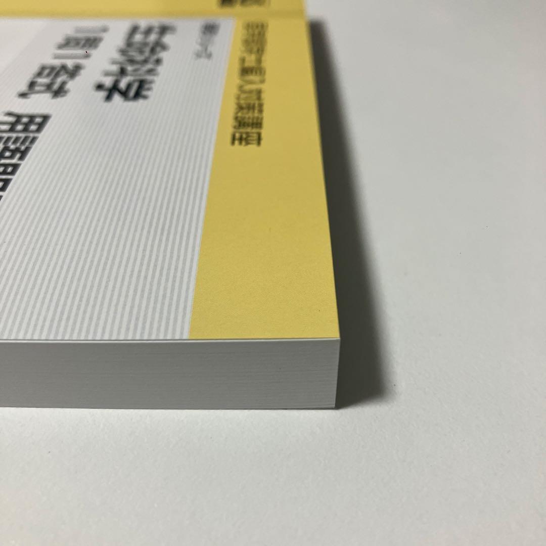 【新品】生命科学 1問1答式 用語問題集 KALS