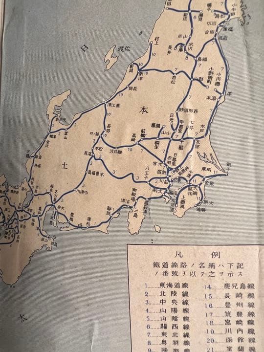 鐵道院　鐵道旅行案内