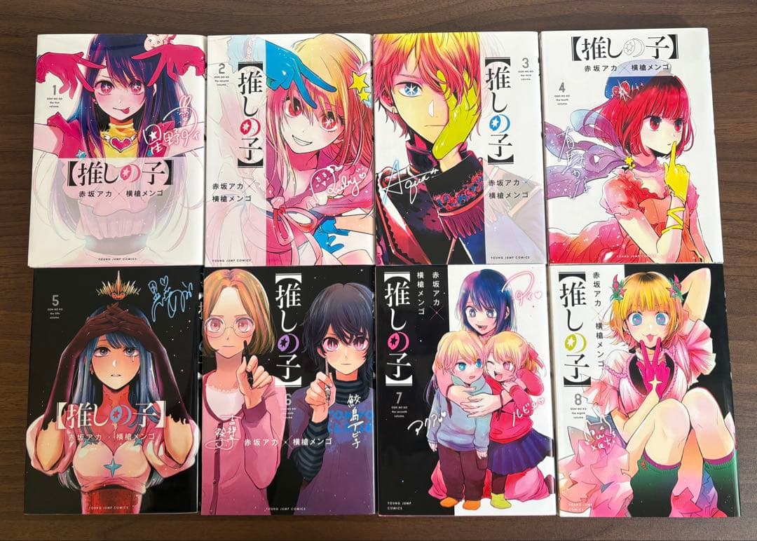 【推しの子】全巻セット 1〜16巻 付録付き