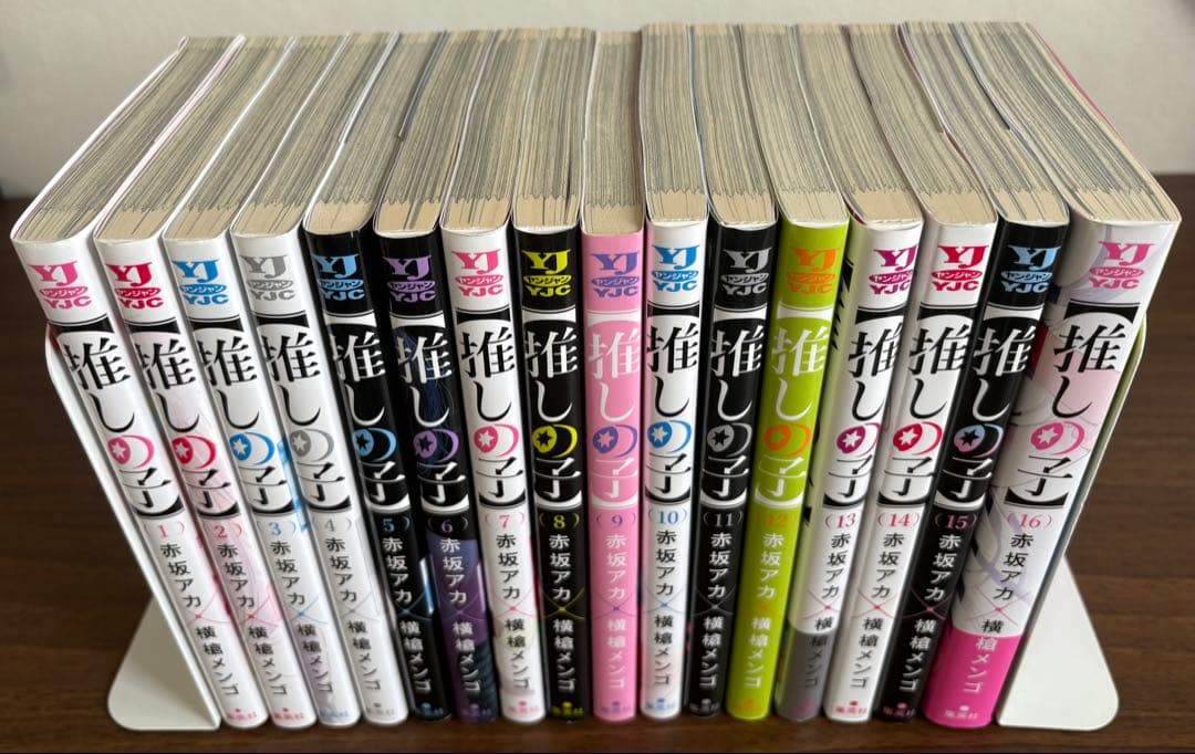 【推しの子】全巻セット 1〜16巻 付録付き