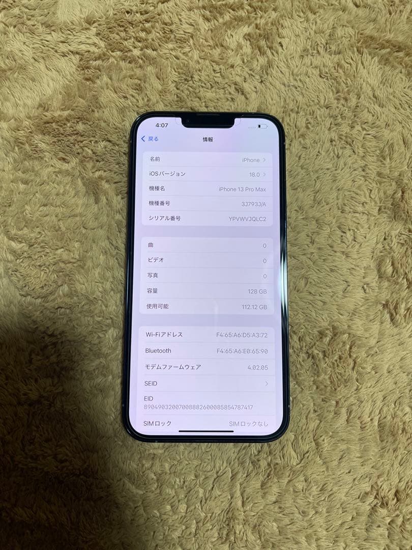 Iphone 13 Pro Max 128GB SIMフリーバッテリー97％良品