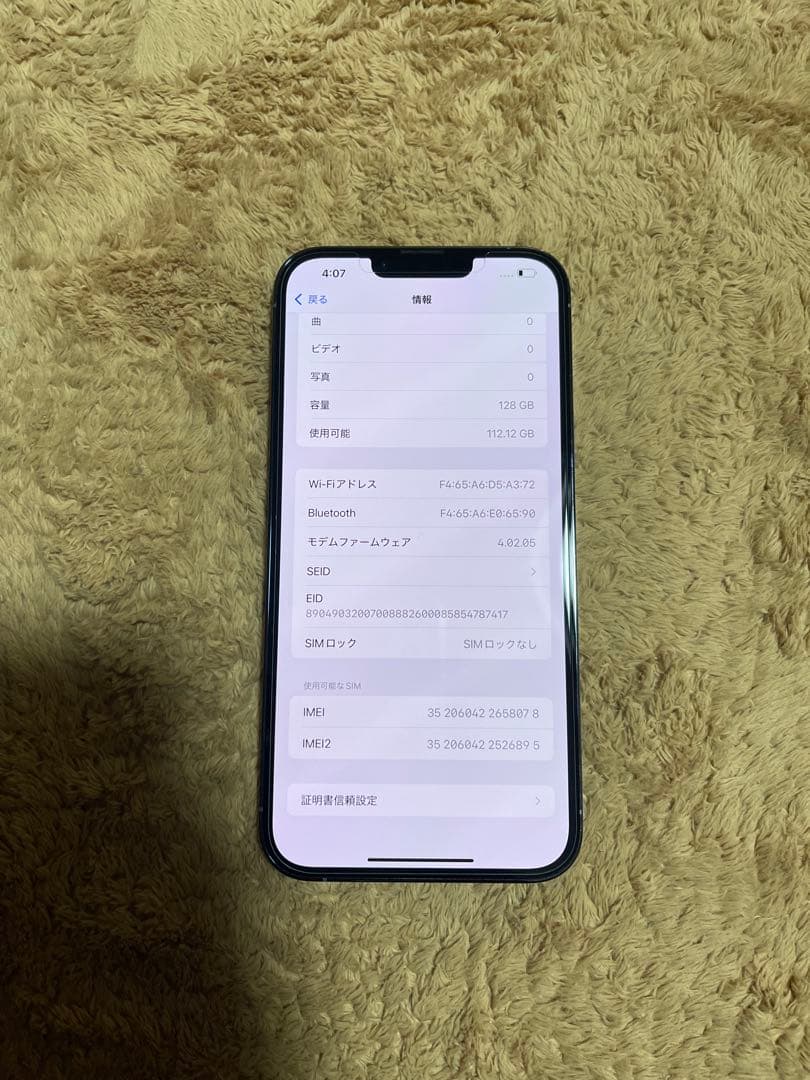 Iphone 13 Pro Max 128GB SIMフリーバッテリー97％良品