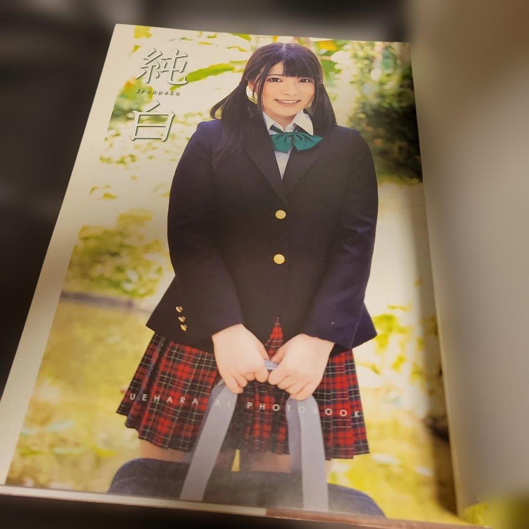 上原亜依　写真集　純白 : UEHARA AI PHOTOBOOK