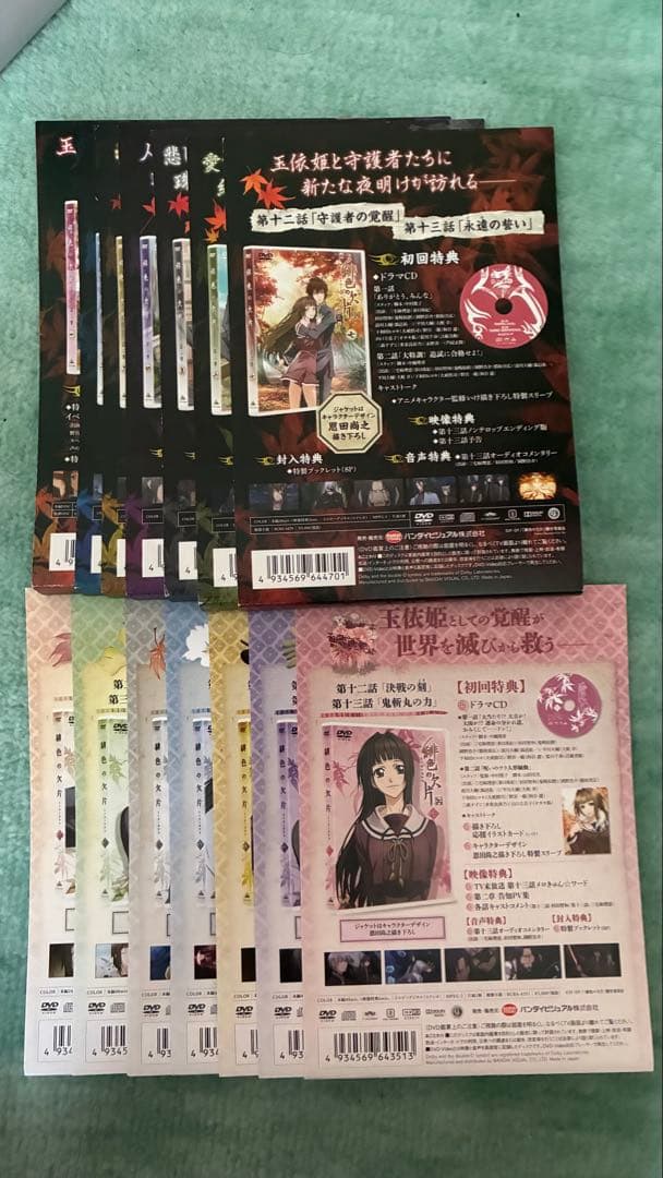 緋色の欠片 第一章 全7巻 / 第二章 全7巻」DVD 全巻セット