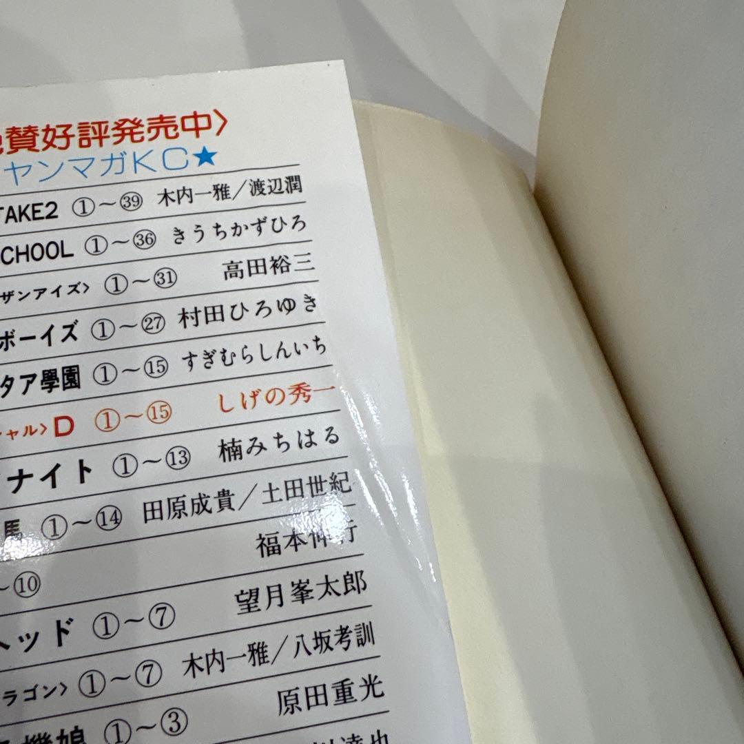頭文字D イニシャルD 全48巻 完結 セット ＋ 関連本 しげの秀一 講談社