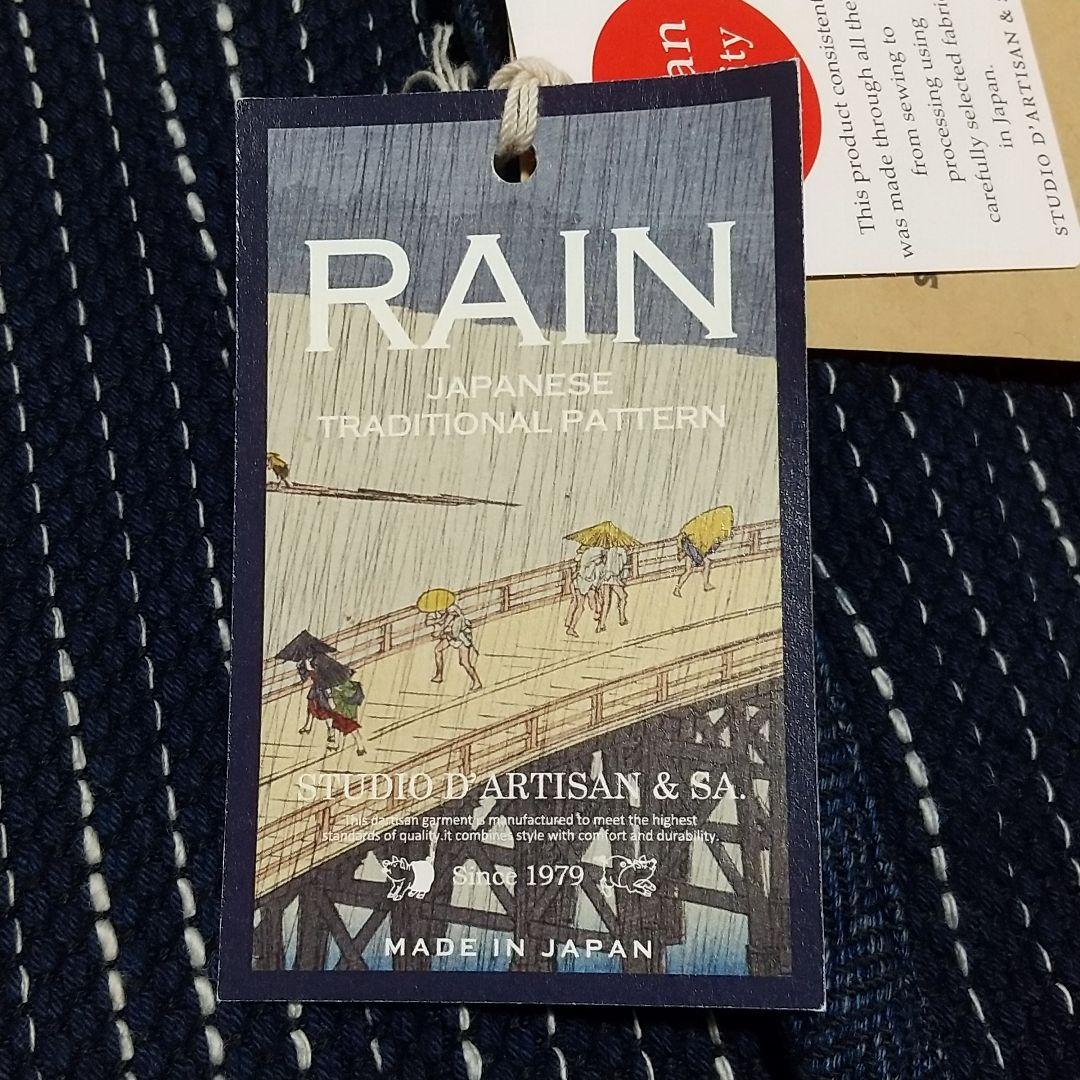 ステュディオ ダルチザン RAIN 刺し子 ベスト 未使用 サイズ40