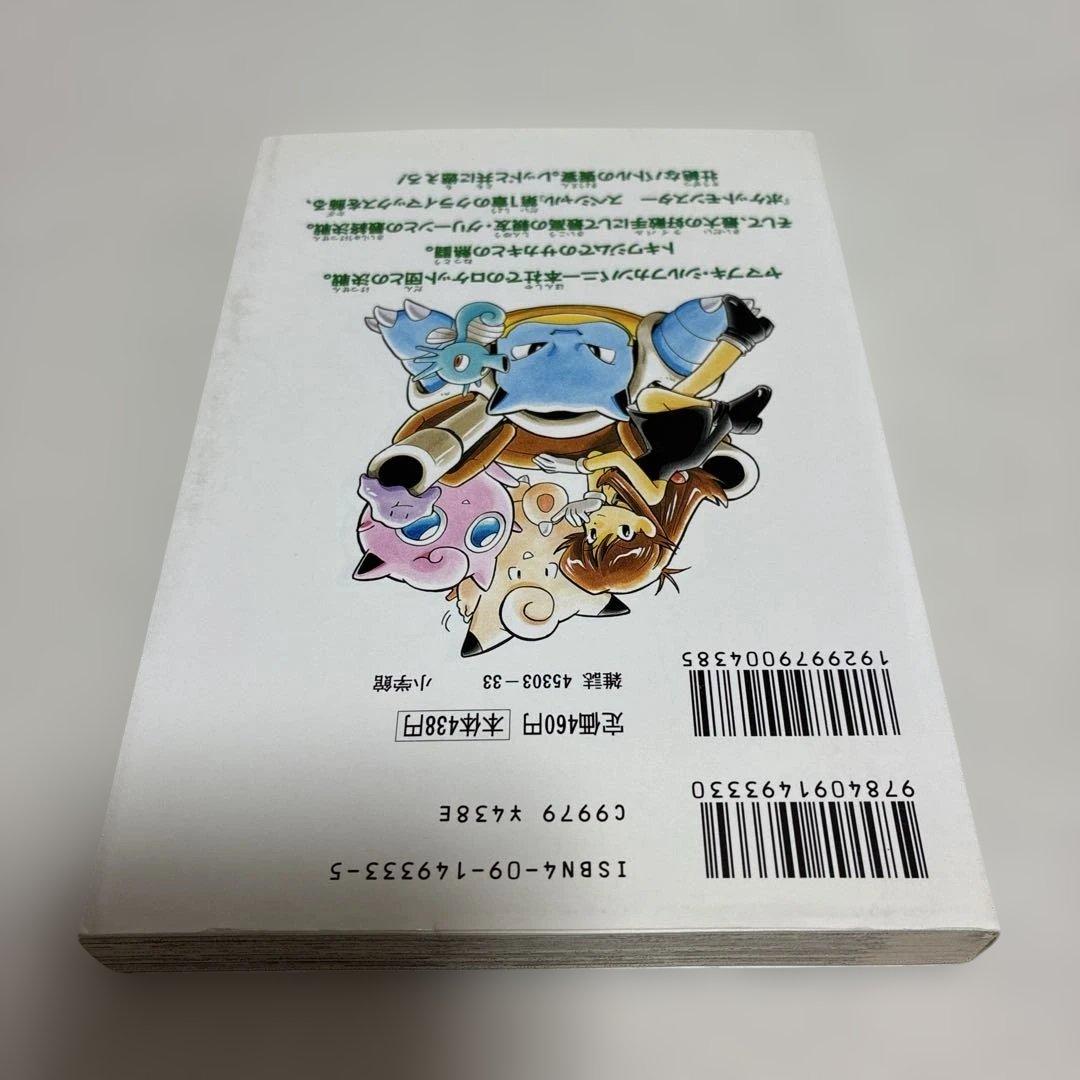 初版　美品　ポケットモンスター　special 3巻　スペシャル