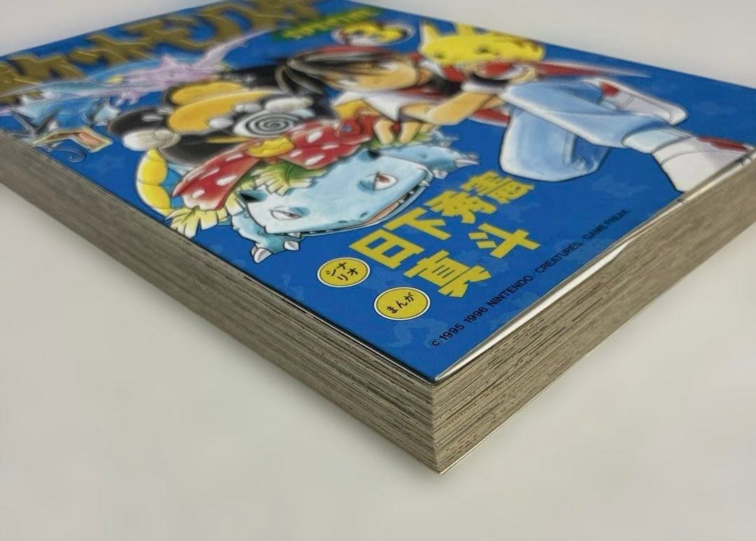 初版　美品　ポケットモンスター　special 3巻　スペシャル