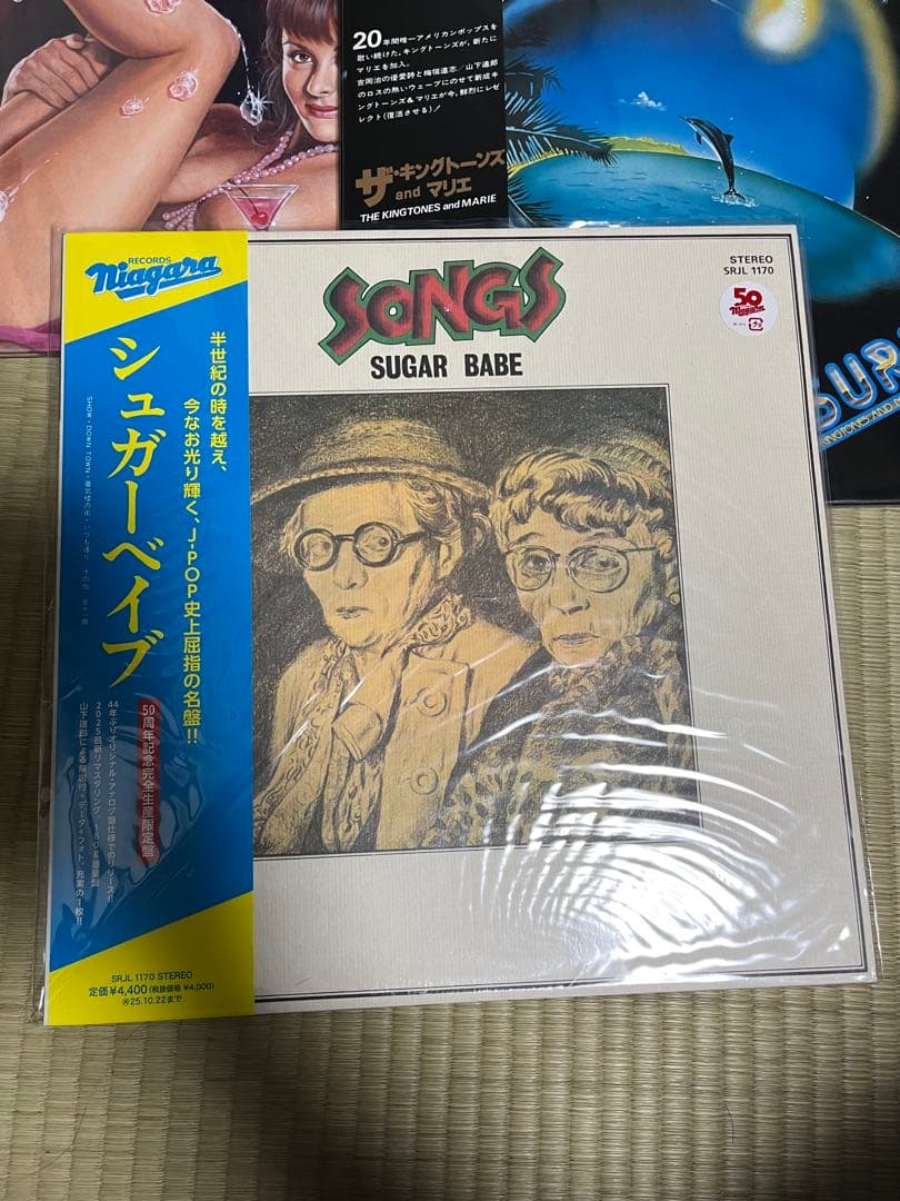 オマケ付　新品・未使用　和モノLPレコード３枚セット　シティポップ　山下達郎