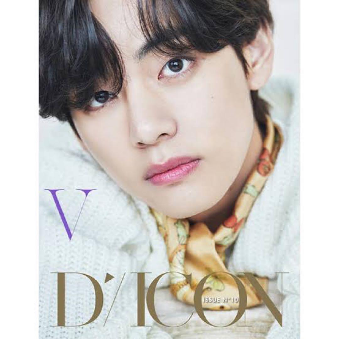 ☆新品未開封☆BTS Dicon  写真集 V テテ テヒョン 和訳付き！