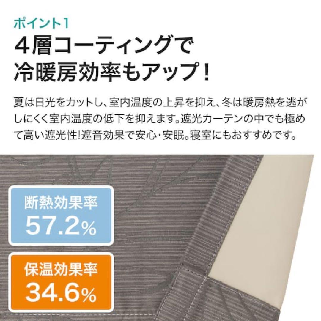 【美品】ニトリ商品 遮光1級・遮熱・遮音カーテン(リラ グレー 100×178)